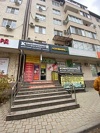 Продать,купить,заложить,оценить