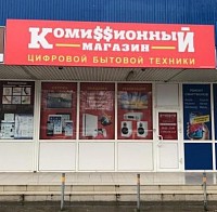 Адрес,комиссионка,ломбард,продать дорого,купить,заложить,оценить